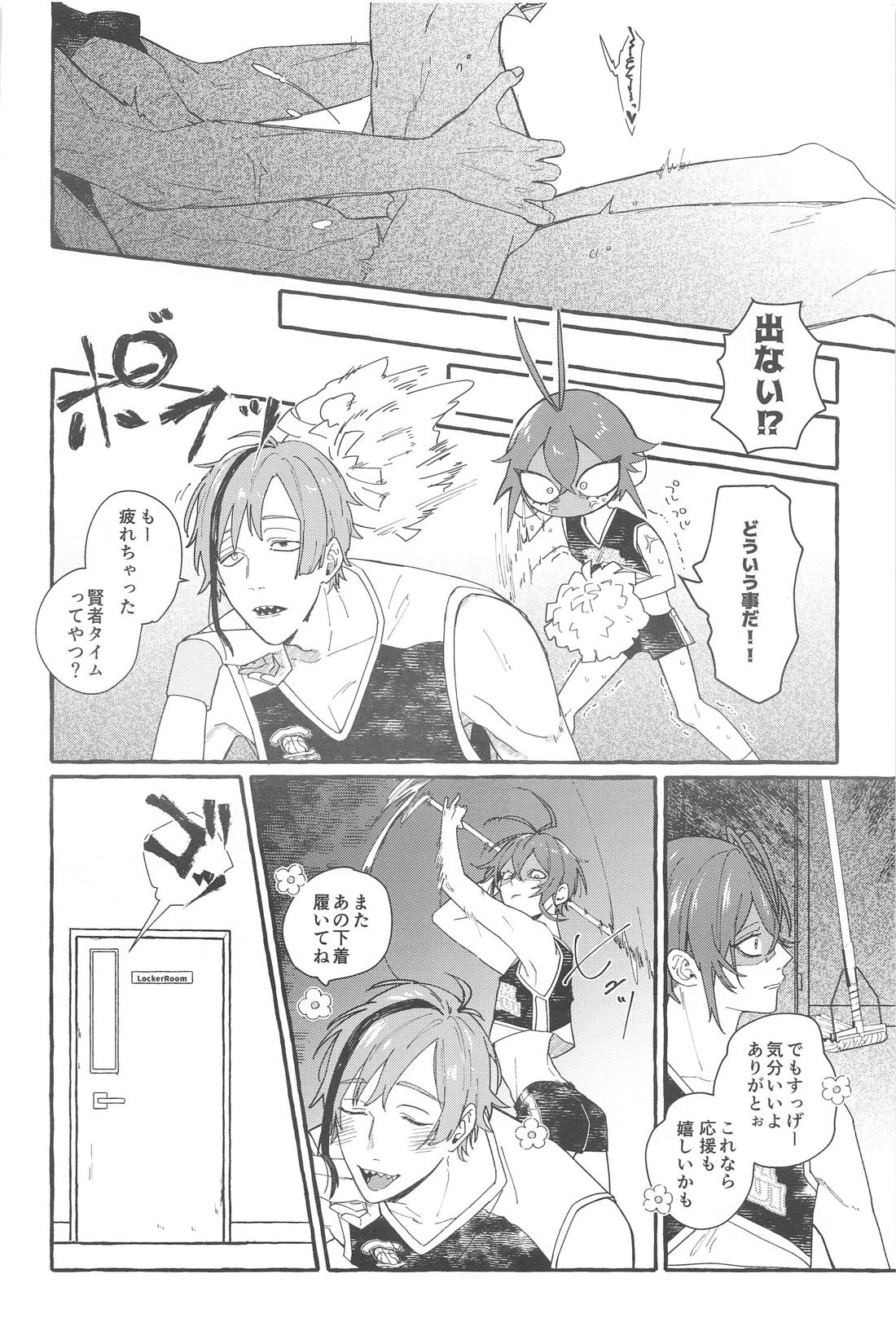 ふれフリ！ちあーず！【その他/フロリド】 page 35