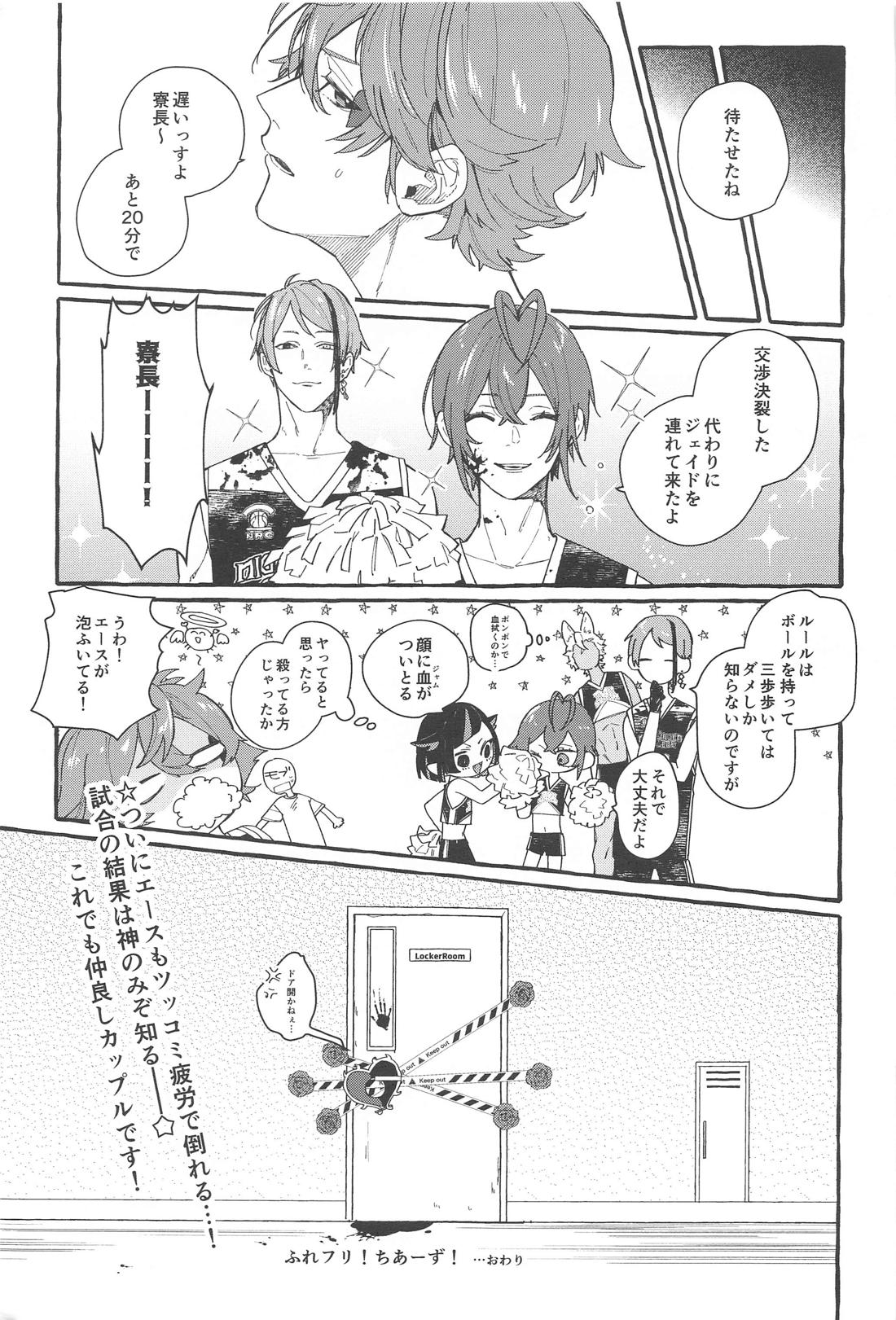 ふれフリ！ちあーず！【その他/フロリド】 page 36