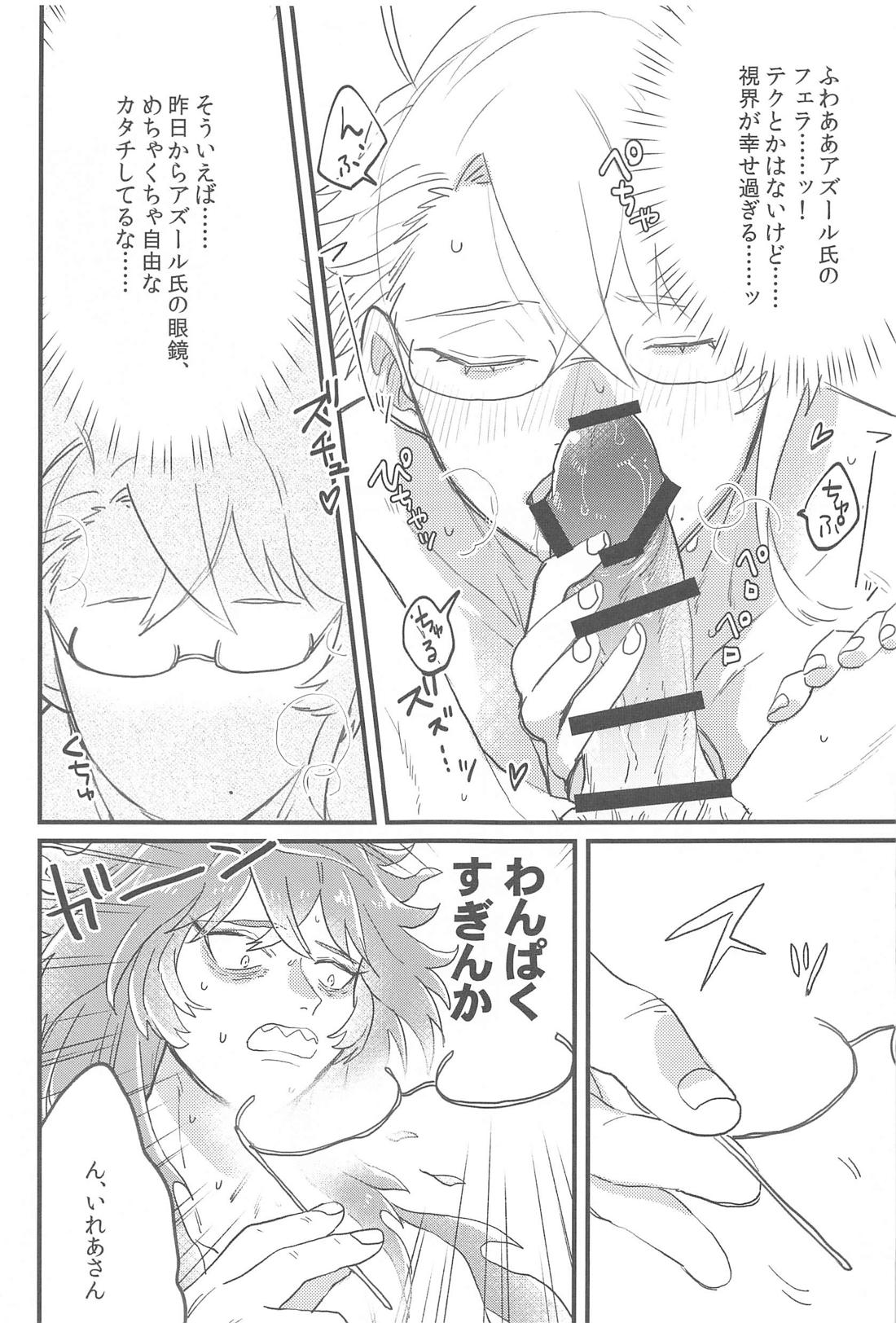 ｎ回目のアズール【その他/イデアズ】 page 12
