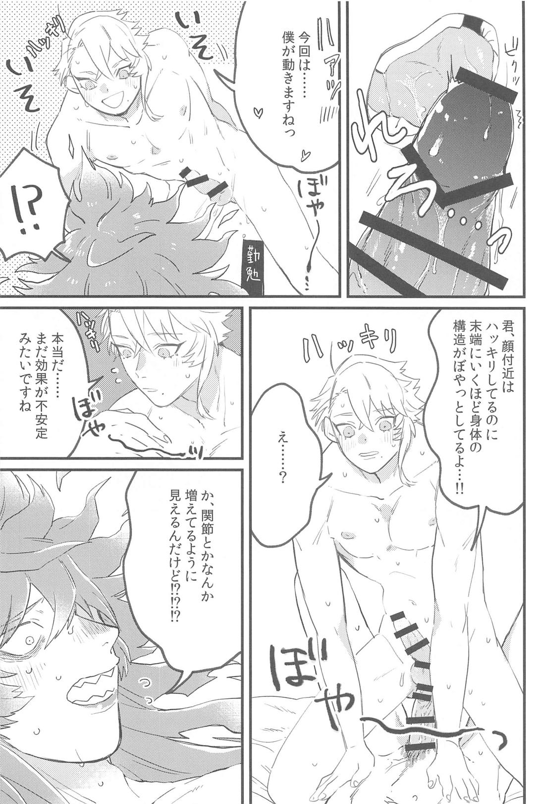 ｎ回目のアズール【その他/イデアズ】 page 13