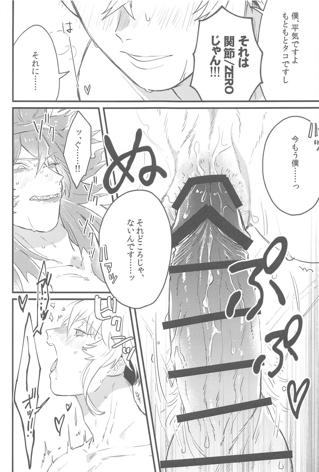 ｎ回目のアズール【その他/イデアズ】 page 14