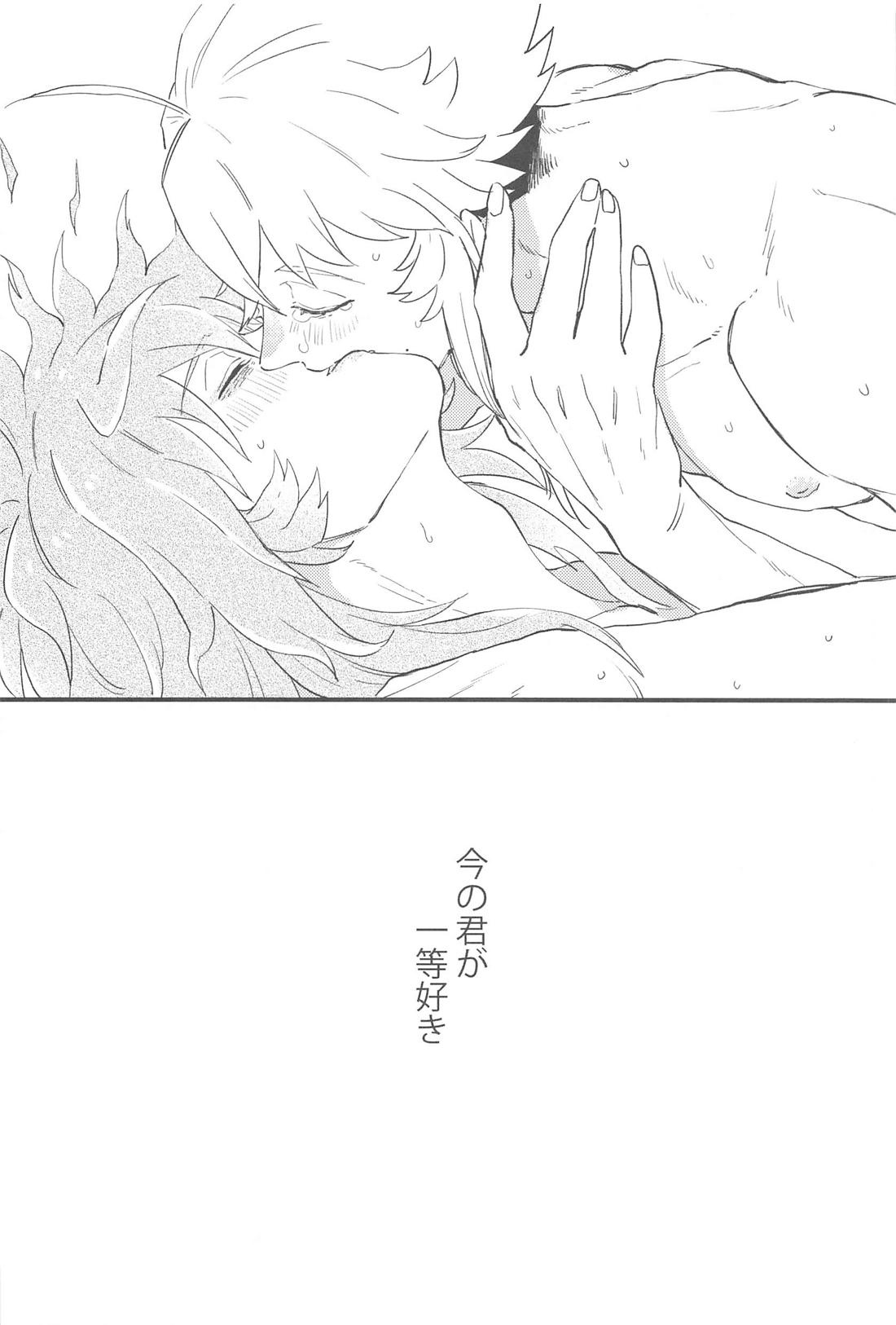 ｎ回目のアズール【その他/イデアズ】 page 19