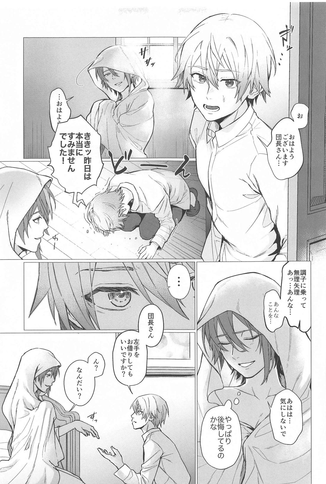 あなたに、還りたい。【プロジェクトセカイ/司類】 page 28