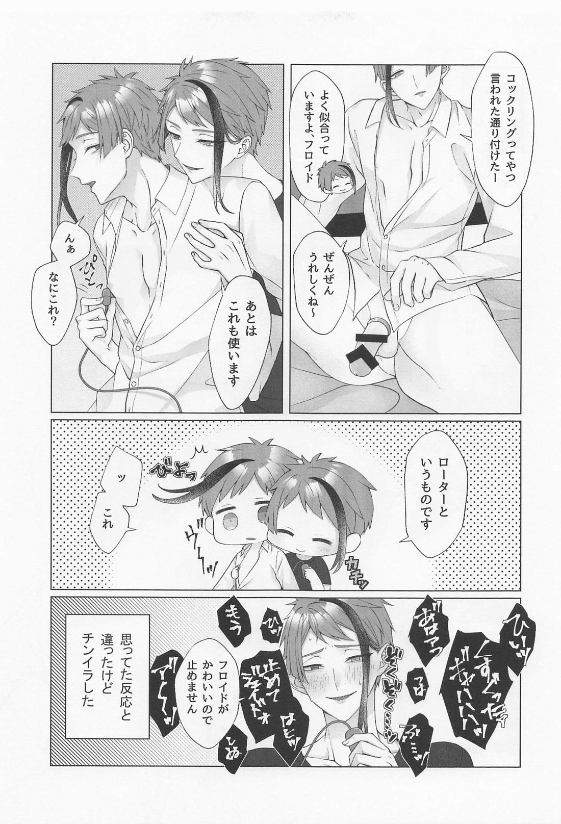 Sweet Melty Endless Night【その他/ジェイフロ】 page 12