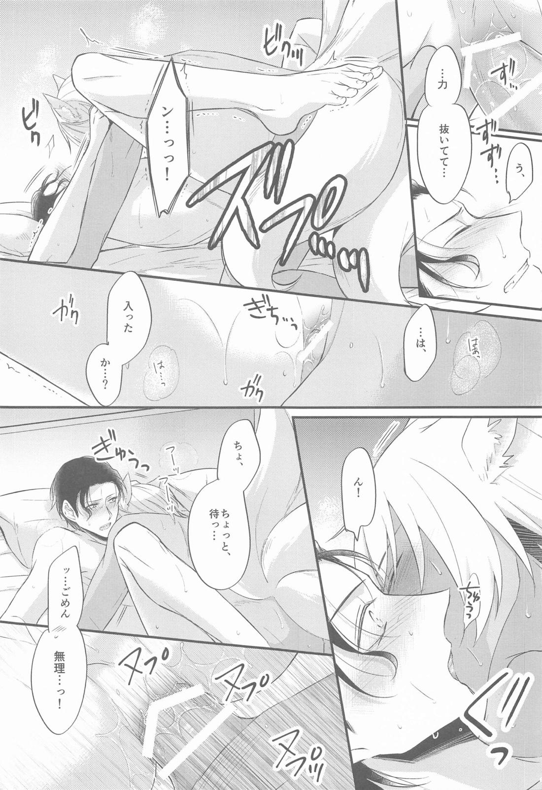東都の狐は人に恋する【名探偵コナン/降赤】 page 42