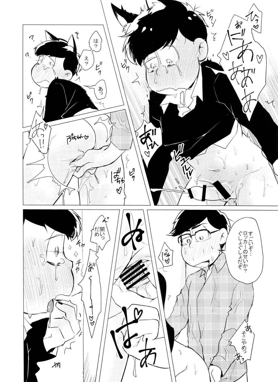 LOVE DRAG IN the LOCKER【おそ松さん/カラ一】 page 11