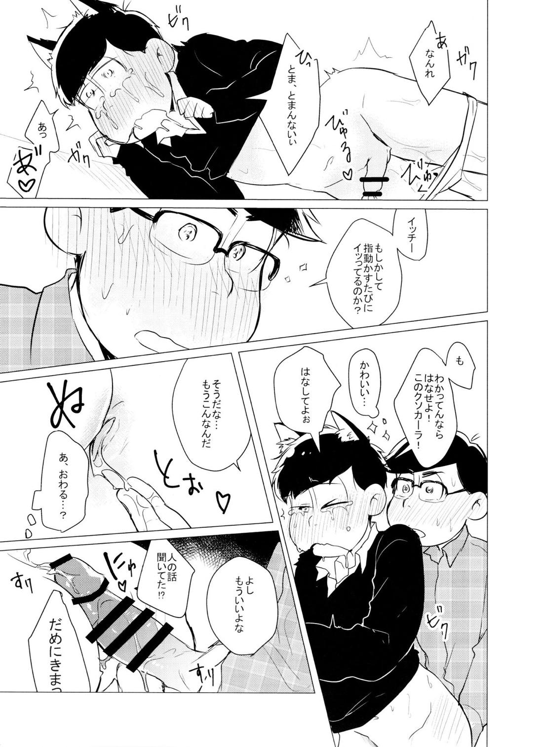 LOVE DRAG IN the LOCKER【おそ松さん/カラ一】 page 12