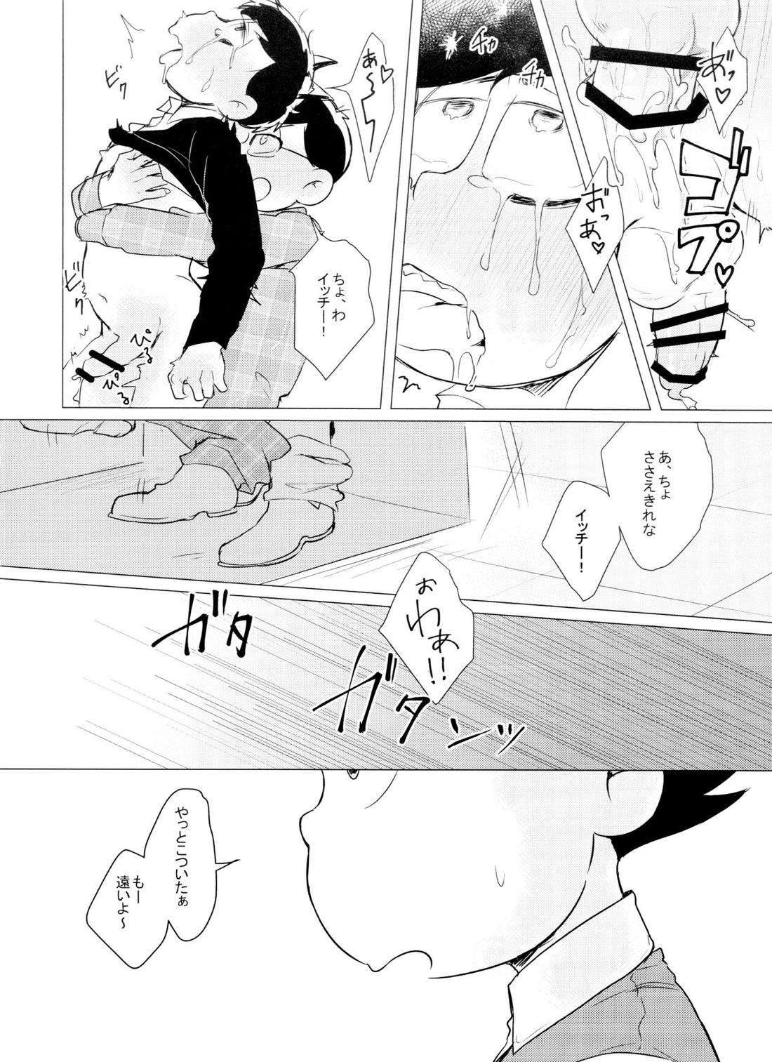 LOVE DRAG IN the LOCKER【おそ松さん/カラ一】 page 15