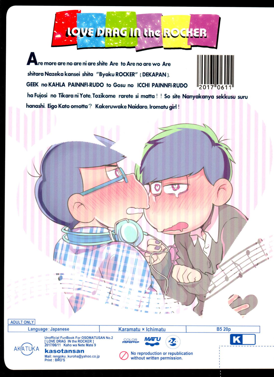 LOVE DRAG IN the LOCKER【おそ松さん/カラ一】 page 18