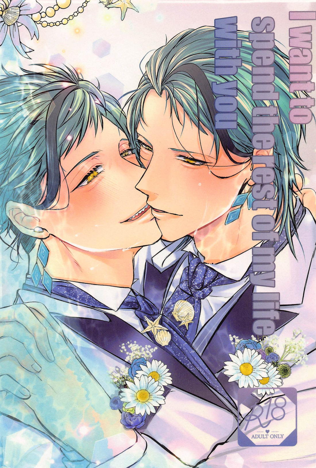 I want to spend the rest of my life with you【その他/ジェイフロ】