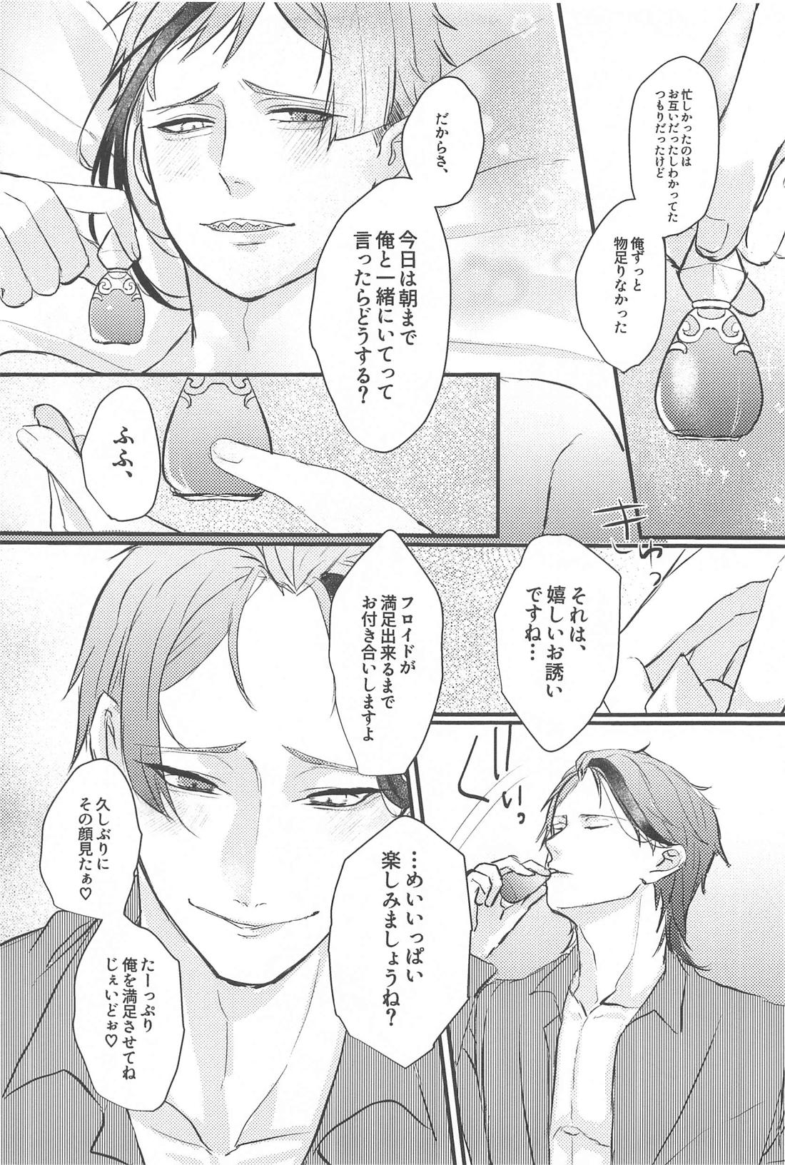 I want to spend the rest of my life with you【その他/ジェイフロ】 page 11