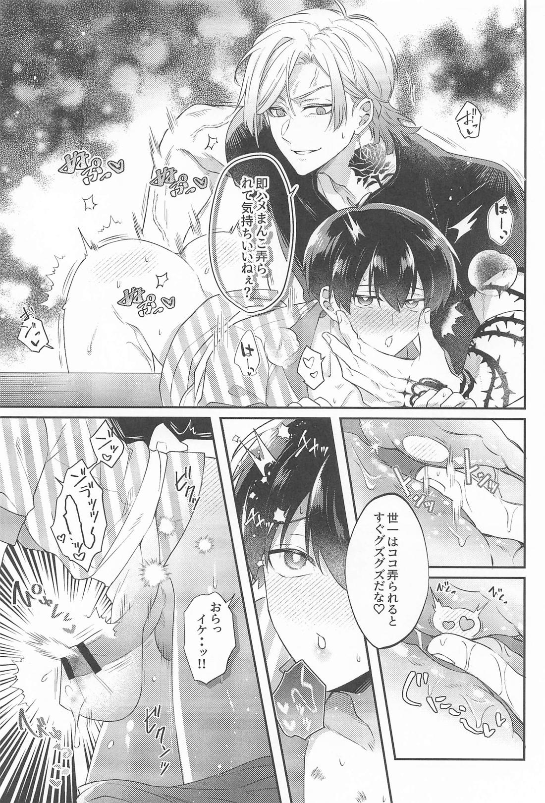 ミッドナイト・フィクション MIDNIGHT FICTION【ブルーロック/カイ潔】 page 12