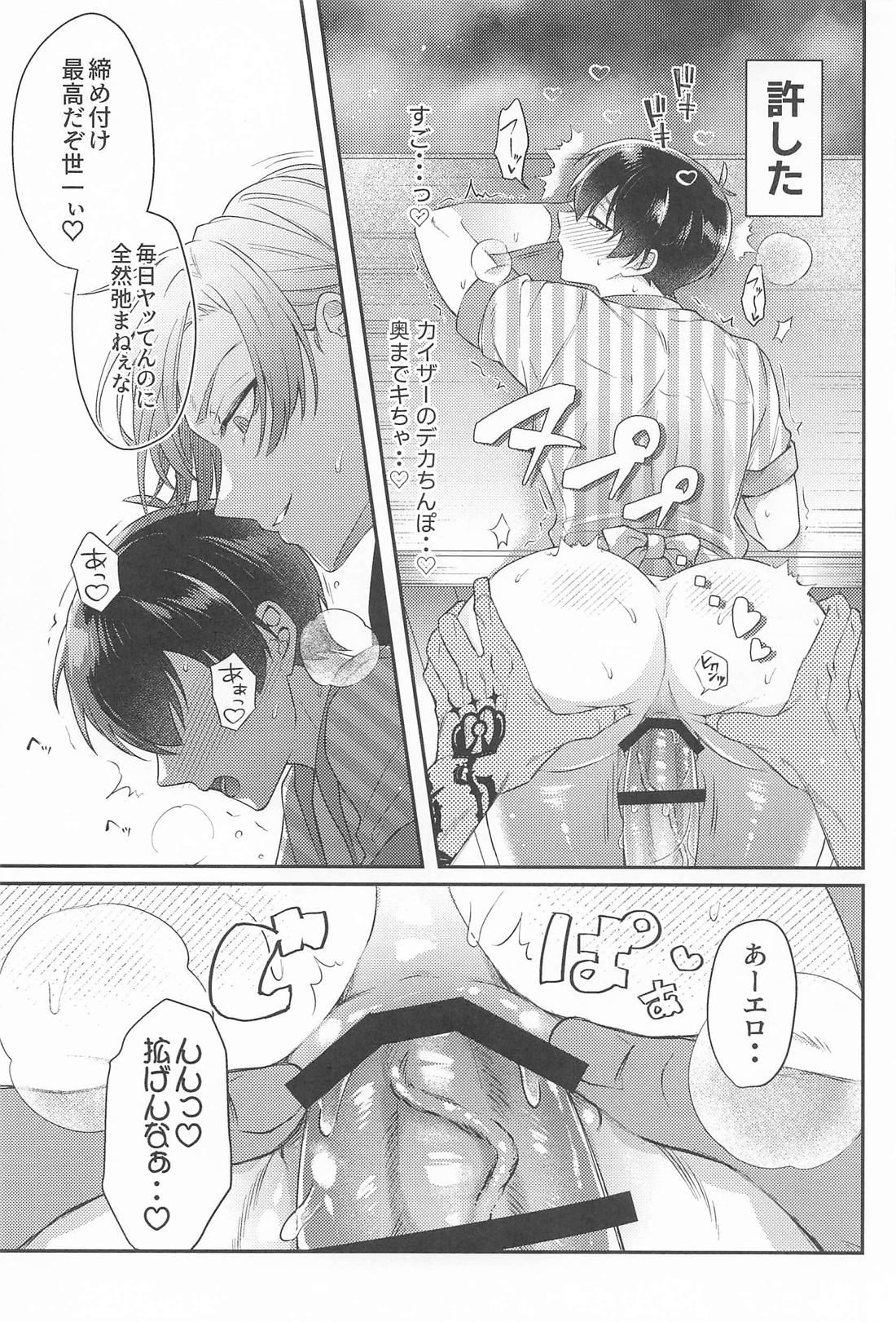 ミッドナイト・フィクション MIDNIGHT FICTION【ブルーロック/カイ潔】 page 14
