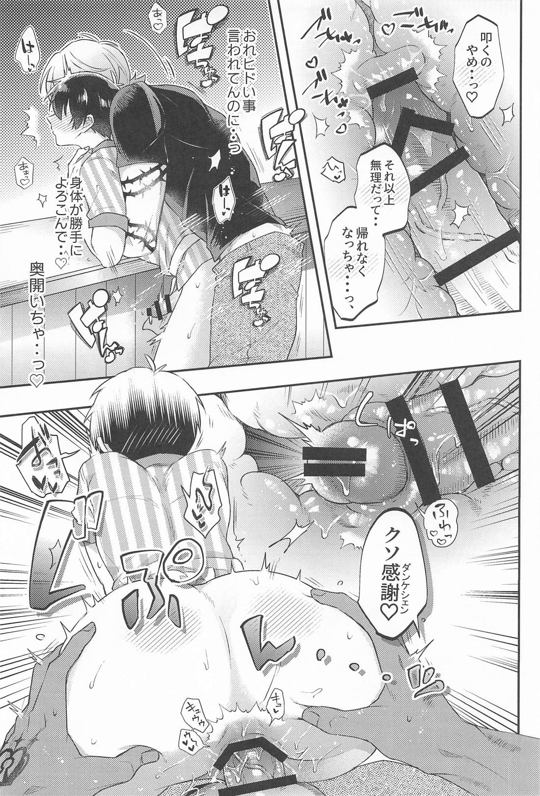 ミッドナイト・フィクション MIDNIGHT FICTION【ブルーロック/カイ潔】 page 16