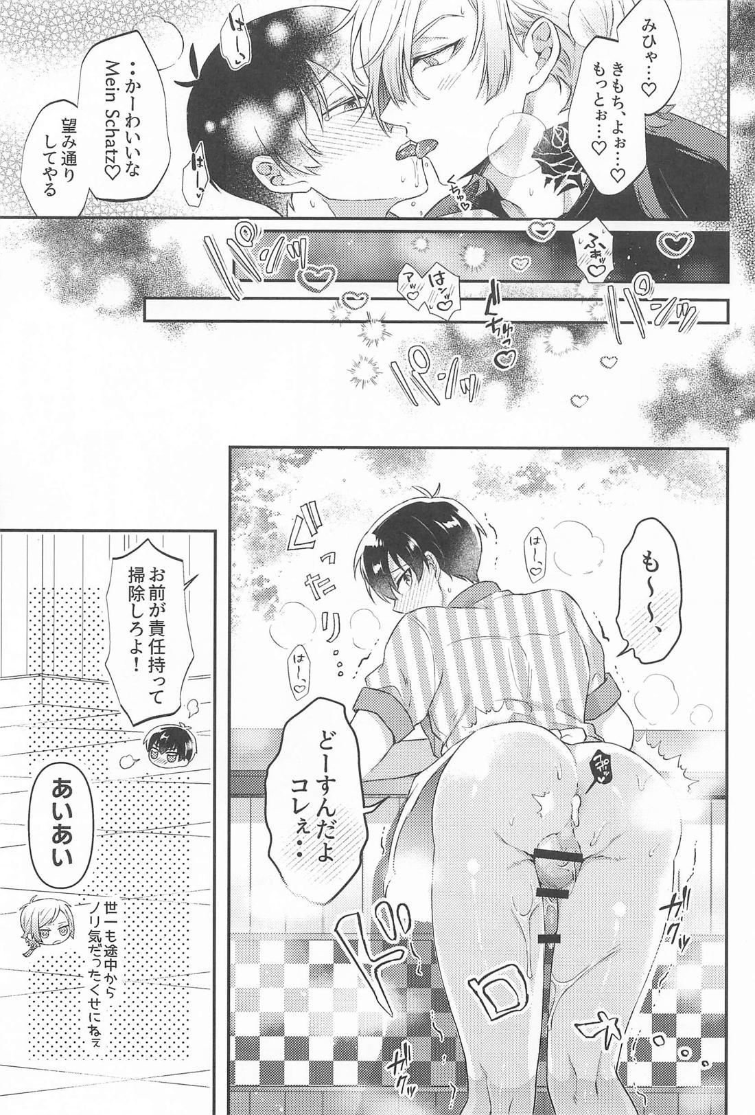 ミッドナイト・フィクション MIDNIGHT FICTION【ブルーロック/カイ潔】 page 18