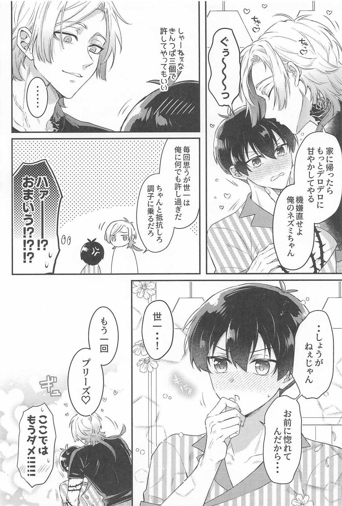 ミッドナイト・フィクション MIDNIGHT FICTION【ブルーロック/カイ潔】 page 19