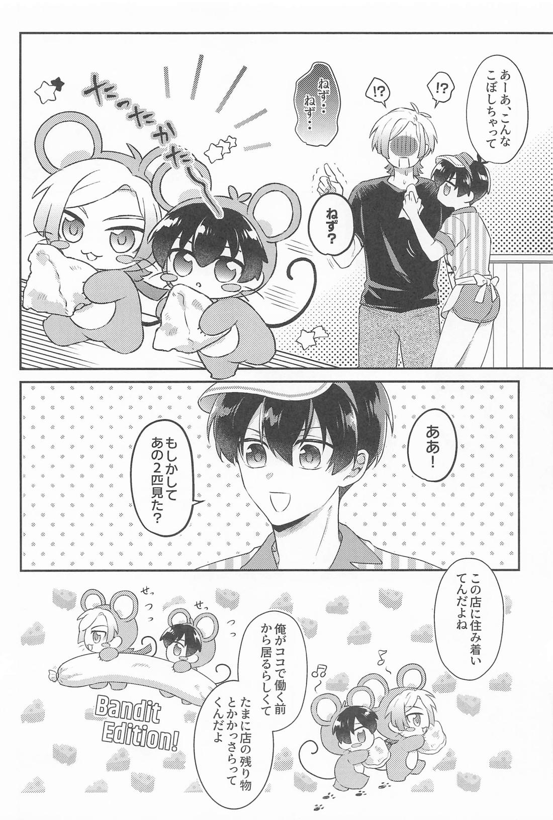 ミッドナイト・フィクション MIDNIGHT FICTION【ブルーロック/カイ潔】 page 23