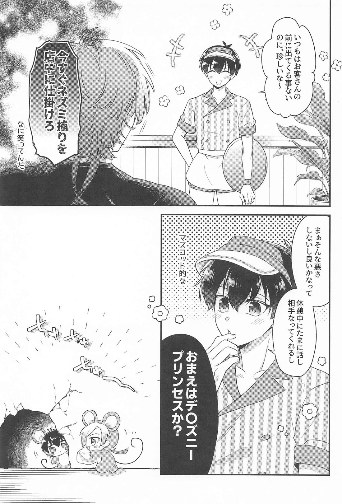 ミッドナイト・フィクション MIDNIGHT FICTION【ブルーロック/カイ潔】 page 24