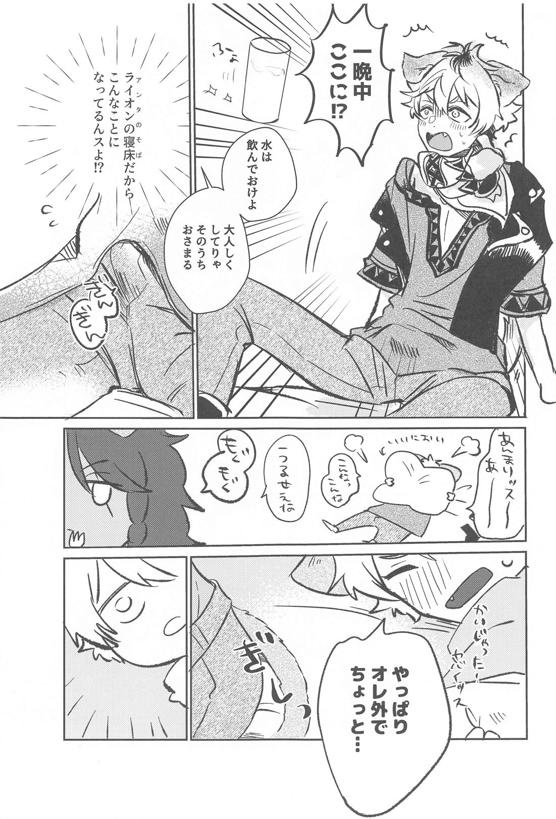 SUGO100【その他/ラギレオ】 page 14