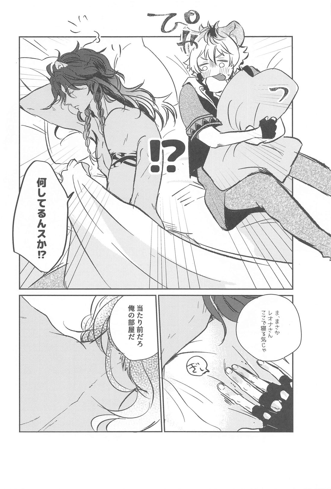 SUGO100【その他/ラギレオ】 page 15