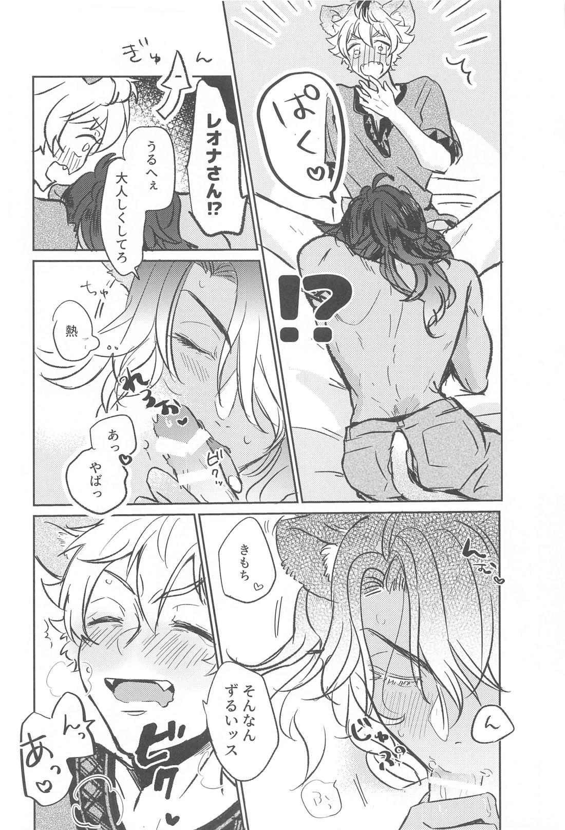 SUGO100【その他/ラギレオ】 page 19