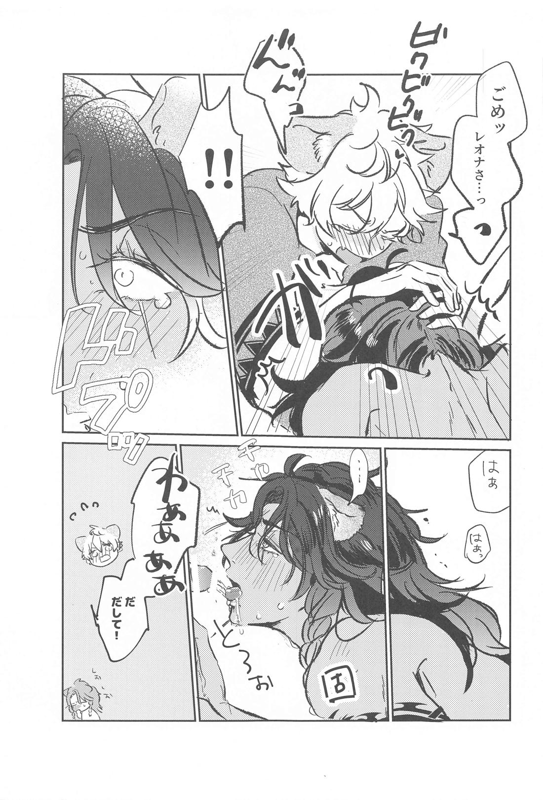 SUGO100【その他/ラギレオ】 page 20