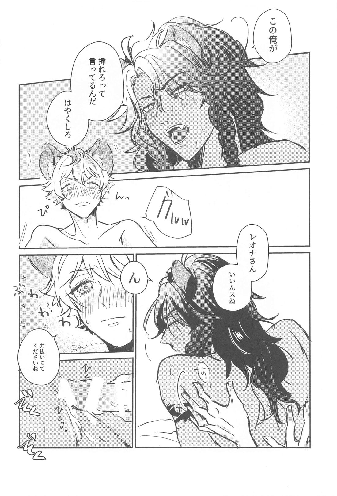 SUGO100【その他/ラギレオ】 page 25