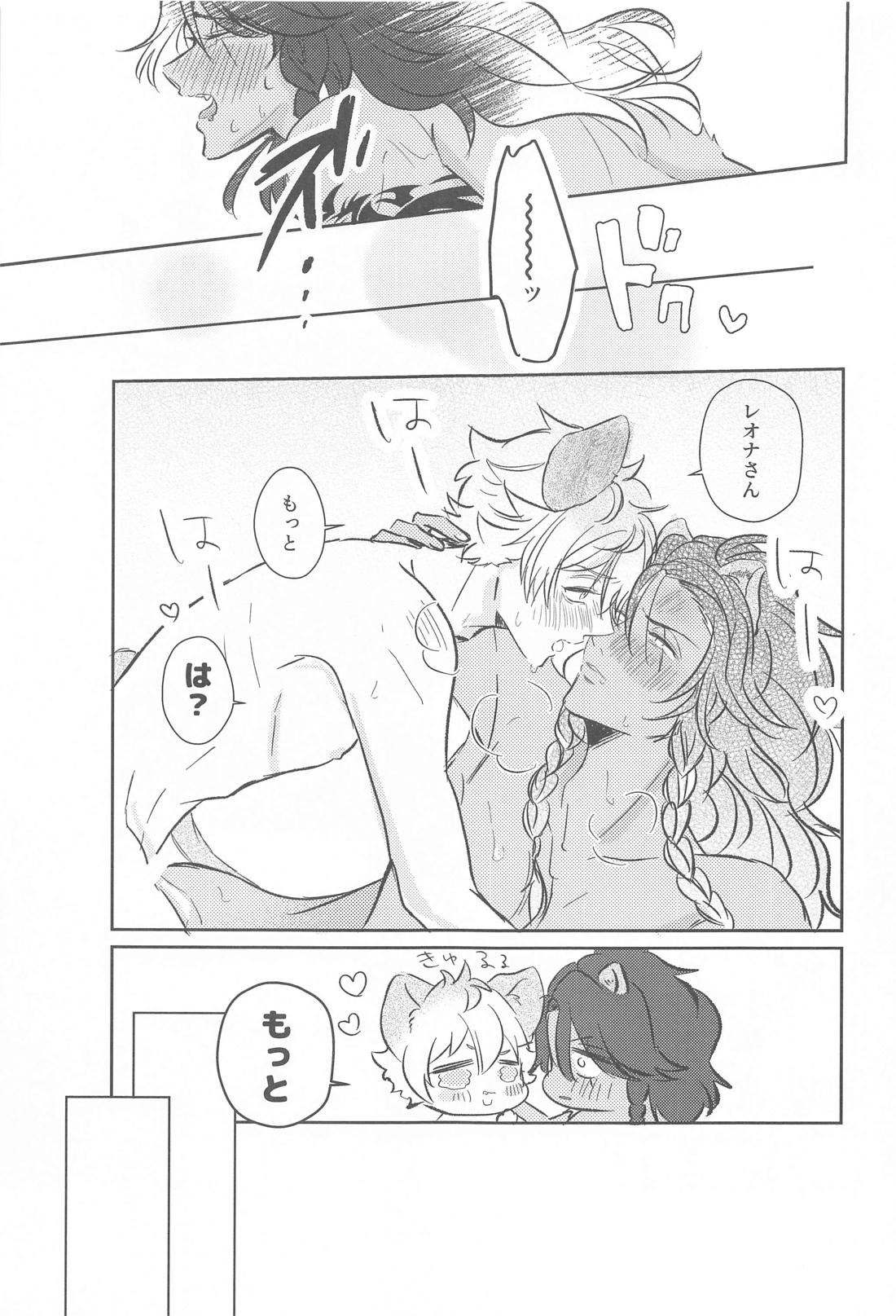 SUGO100【その他/ラギレオ】 page 28