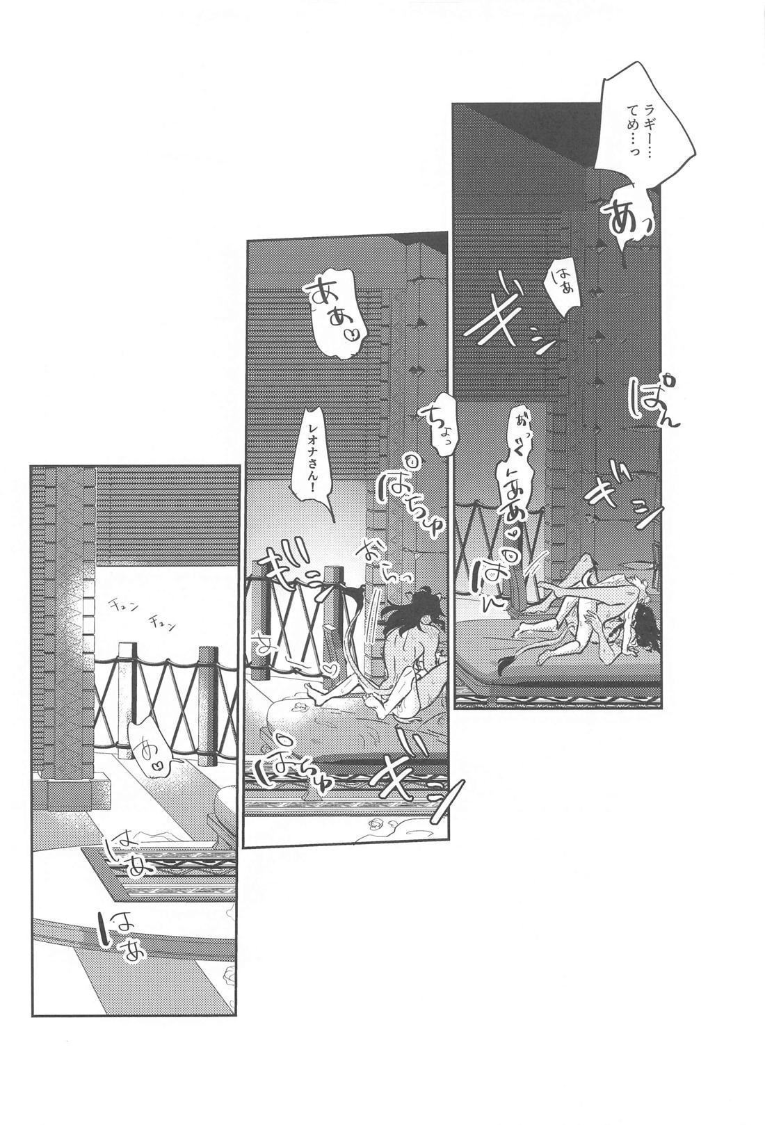 SUGO100【その他/ラギレオ】 page 29