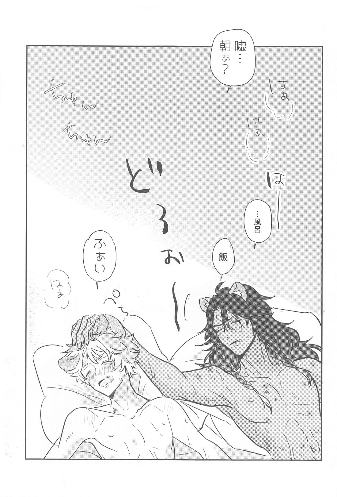 SUGO100【その他/ラギレオ】 page 30