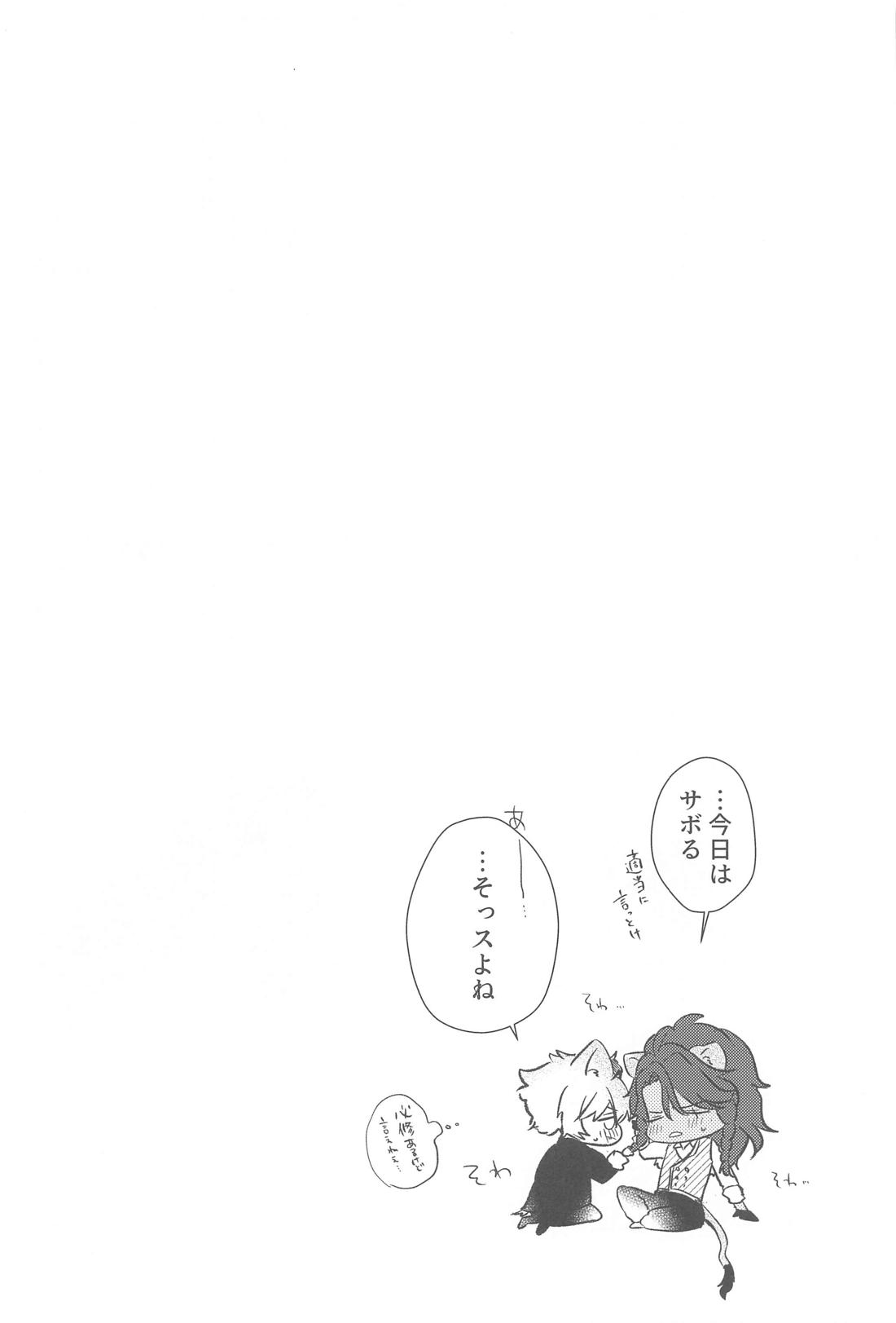SUGO100【その他/ラギレオ】 page 31