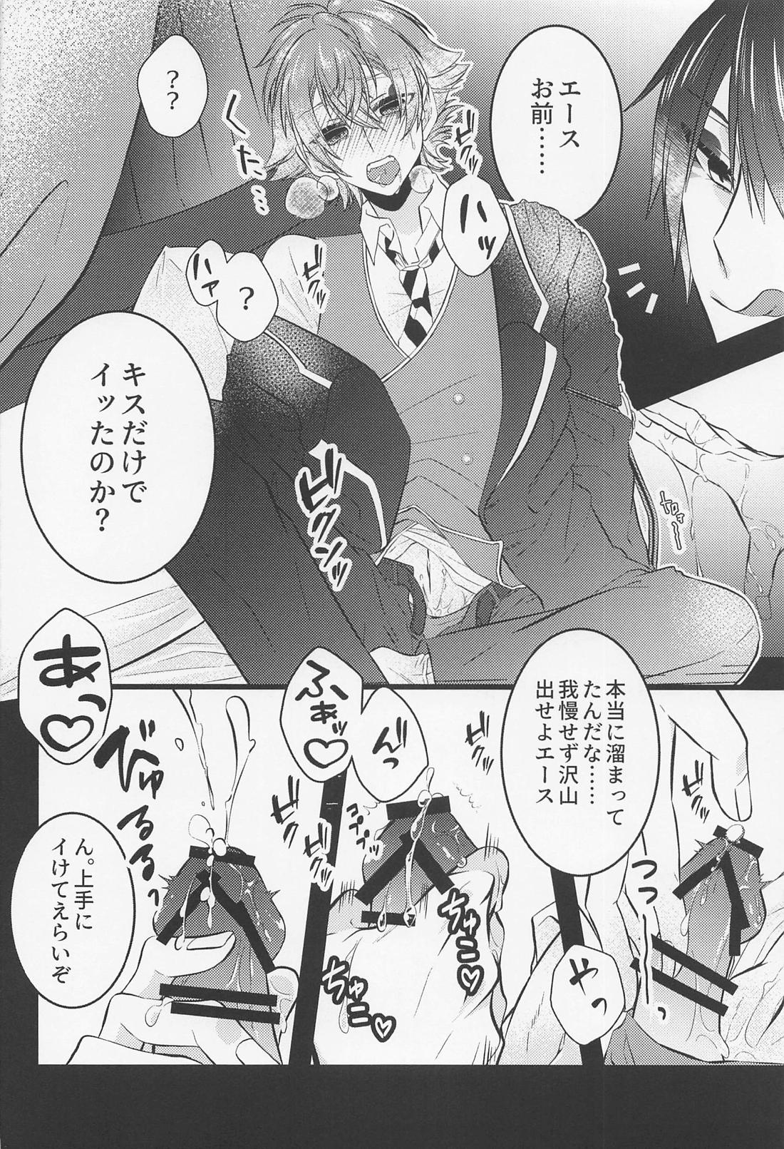 友情とxxxは両立する！？【その他/エスデュ】 page 11