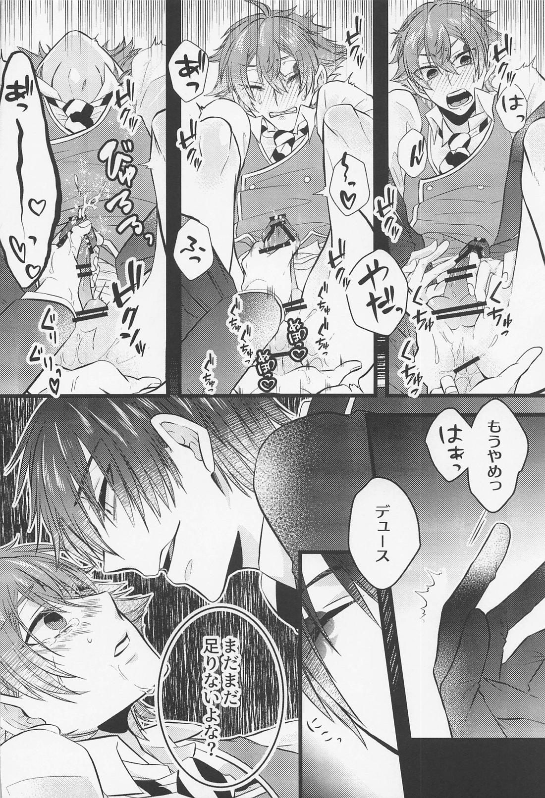 友情とxxxは両立する！？【その他/エスデュ】 page 13