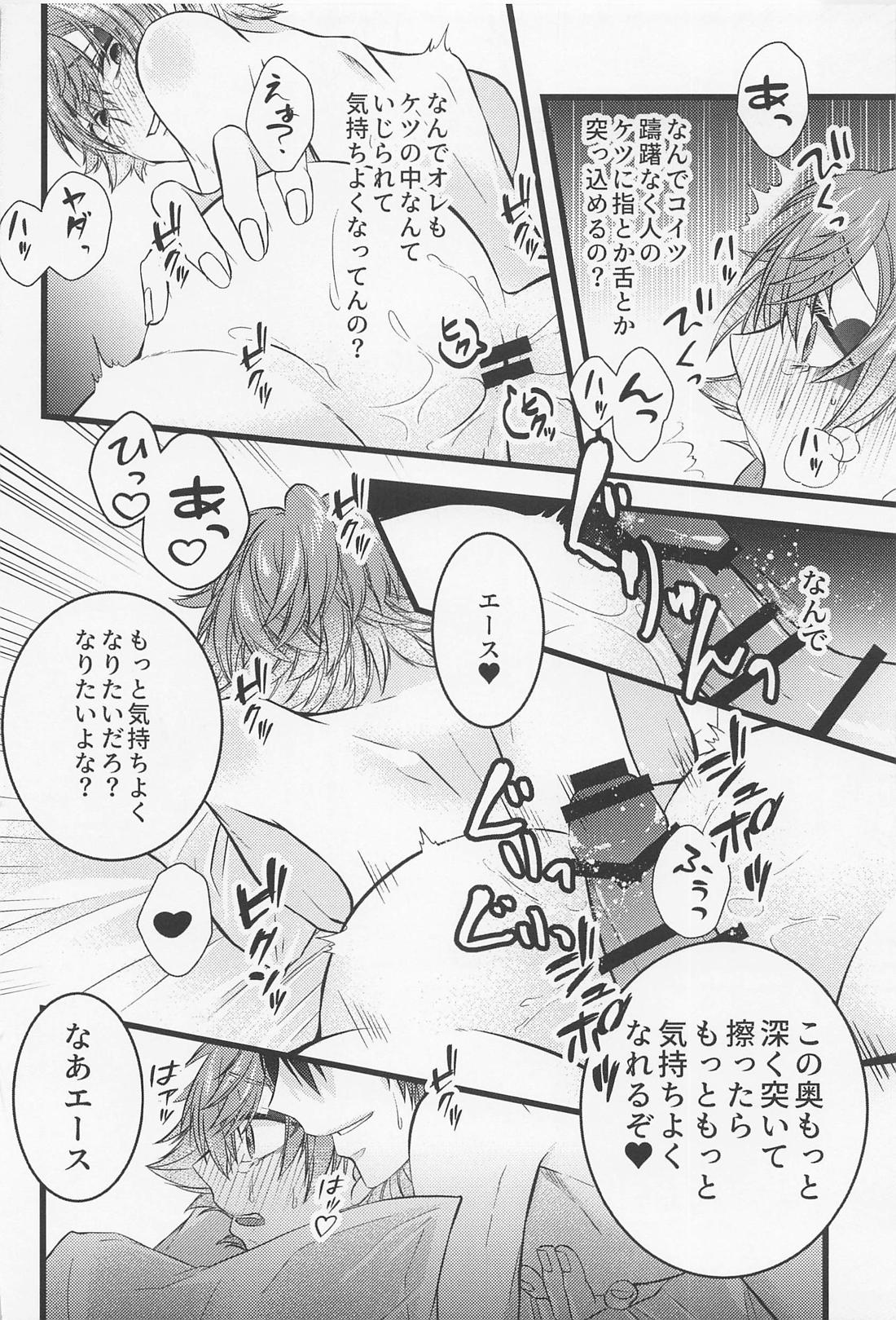 友情とxxxは両立する！？【その他/エスデュ】 page 15