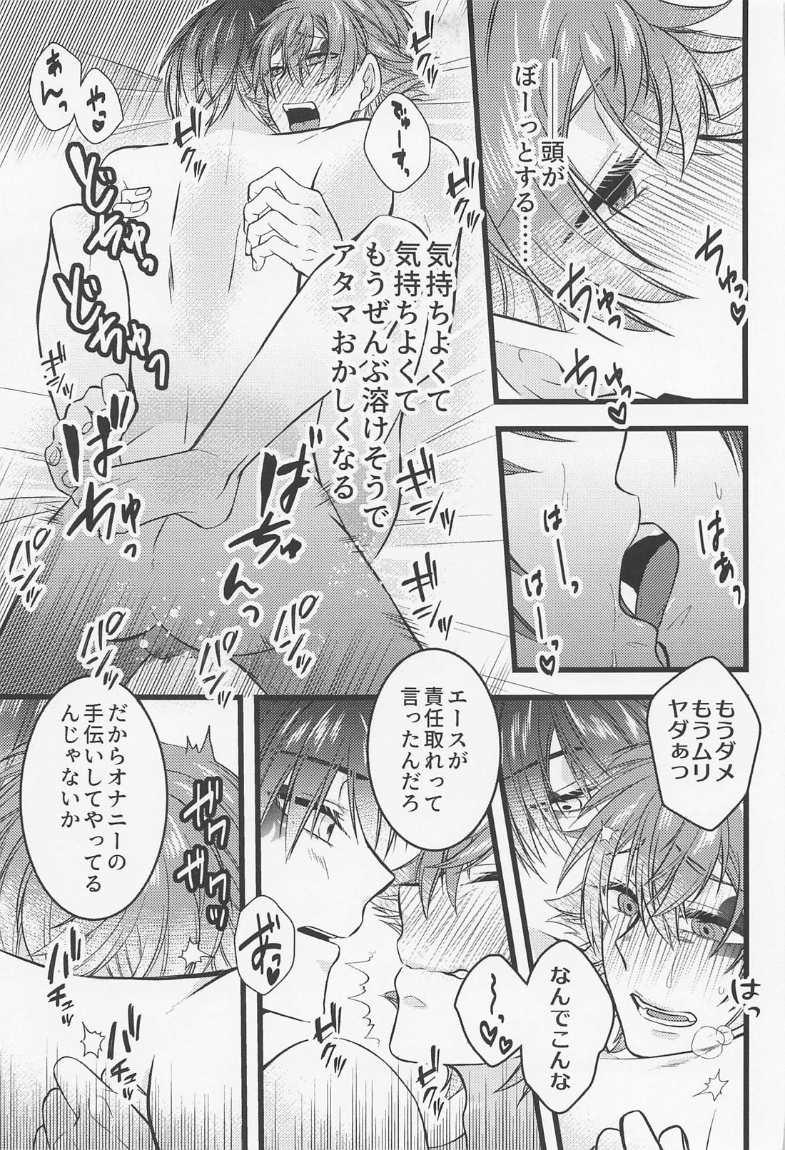 友情とxxxは両立する！？【その他/エスデュ】 page 18