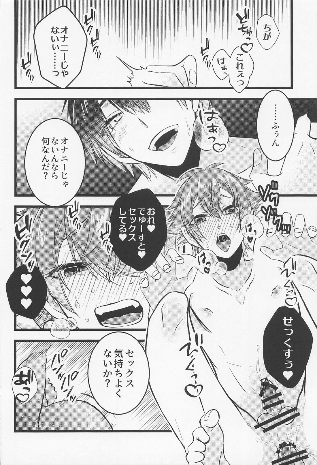 友情とxxxは両立する！？【その他/エスデュ】 page 19