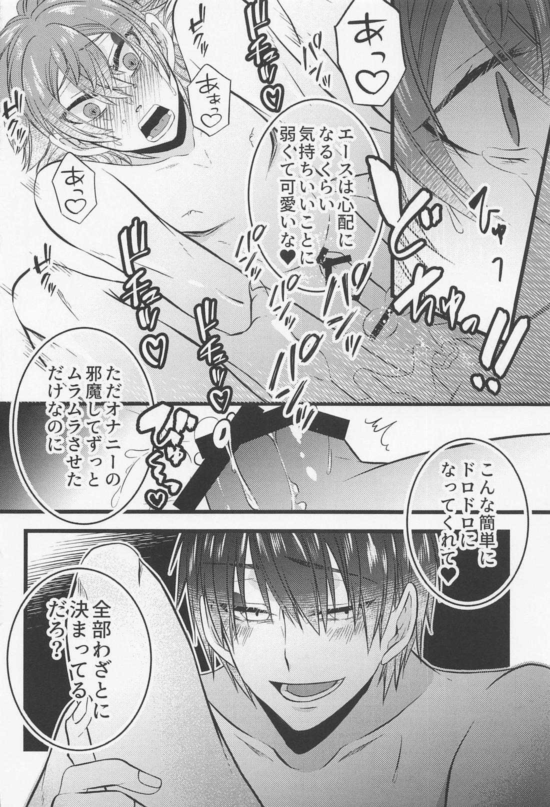友情とxxxは両立する！？【その他/エスデュ】 page 21
