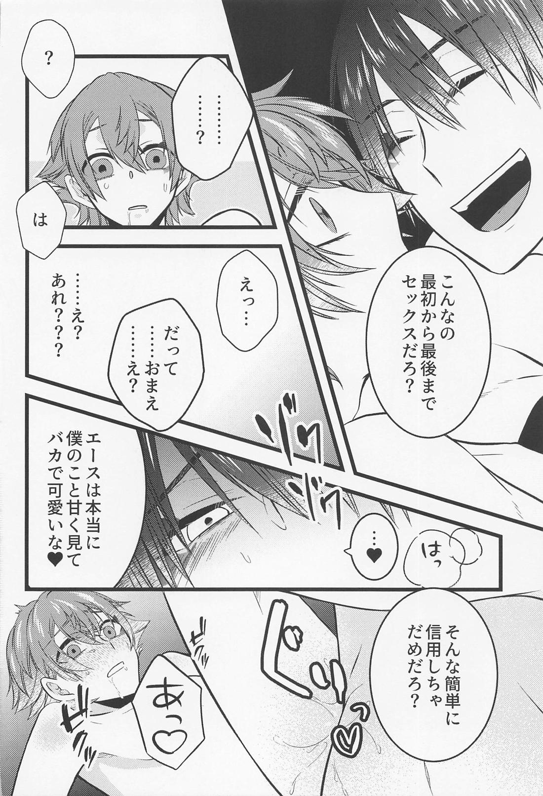 友情とxxxは両立する！？【その他/エスデュ】 page 23