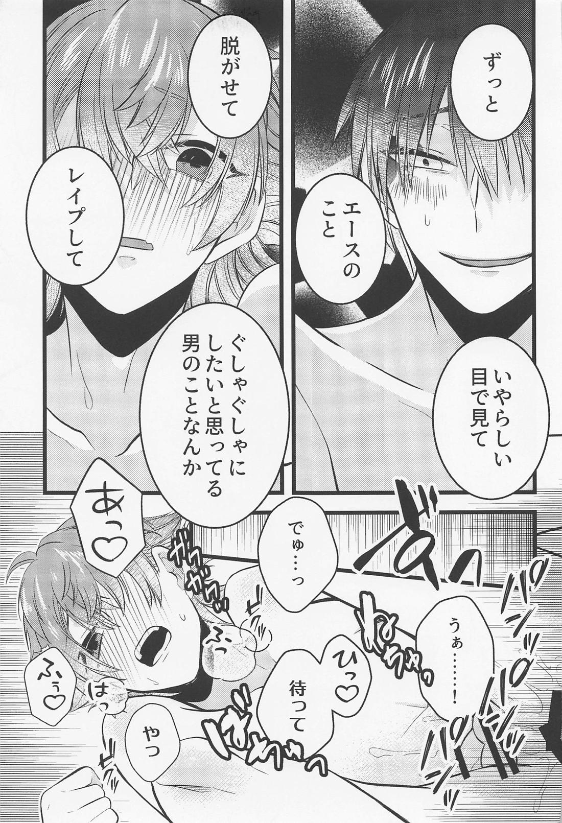 友情とxxxは両立する！？【その他/エスデュ】 page 24