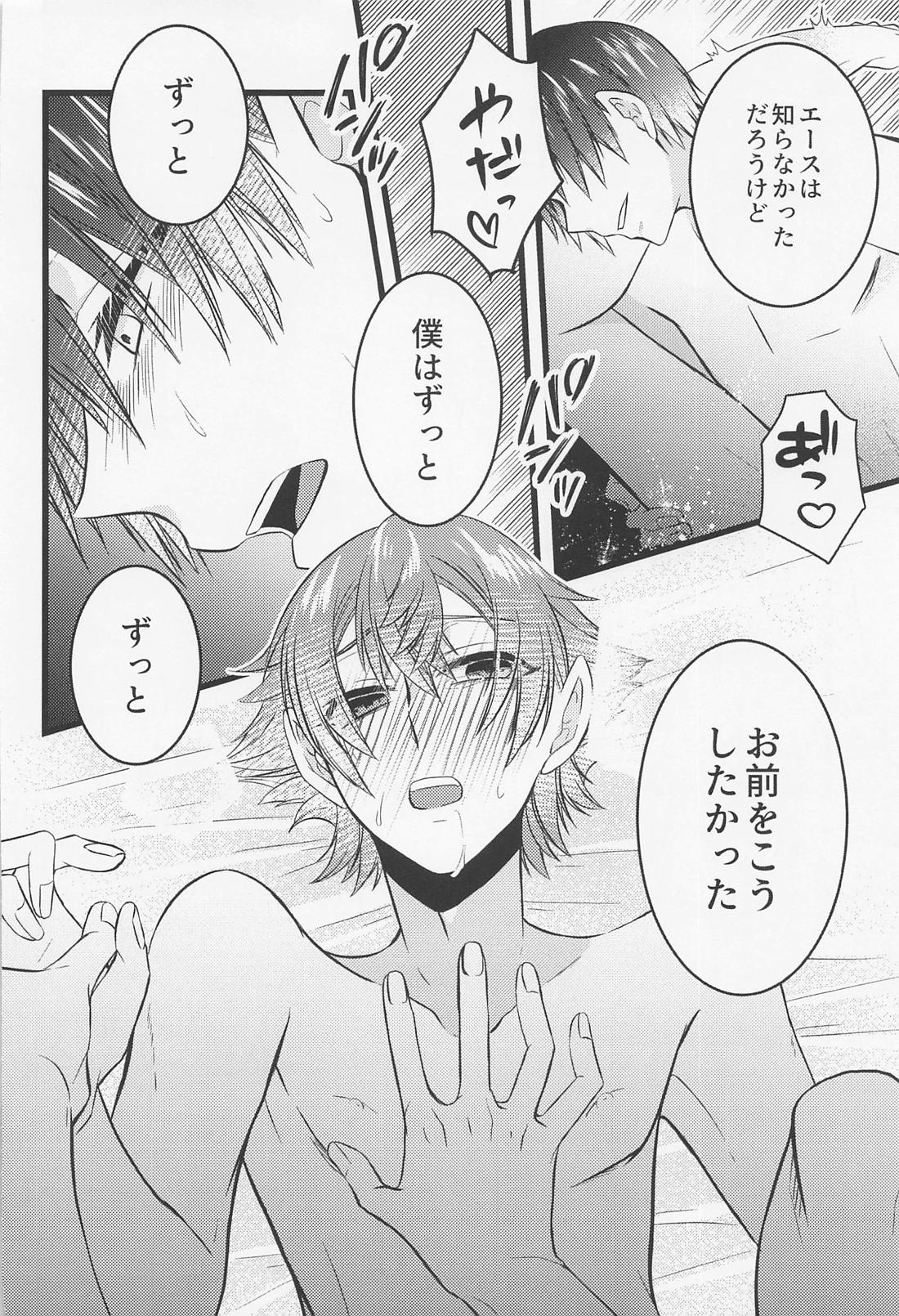 友情とxxxは両立する！？【その他/エスデュ】 page 25