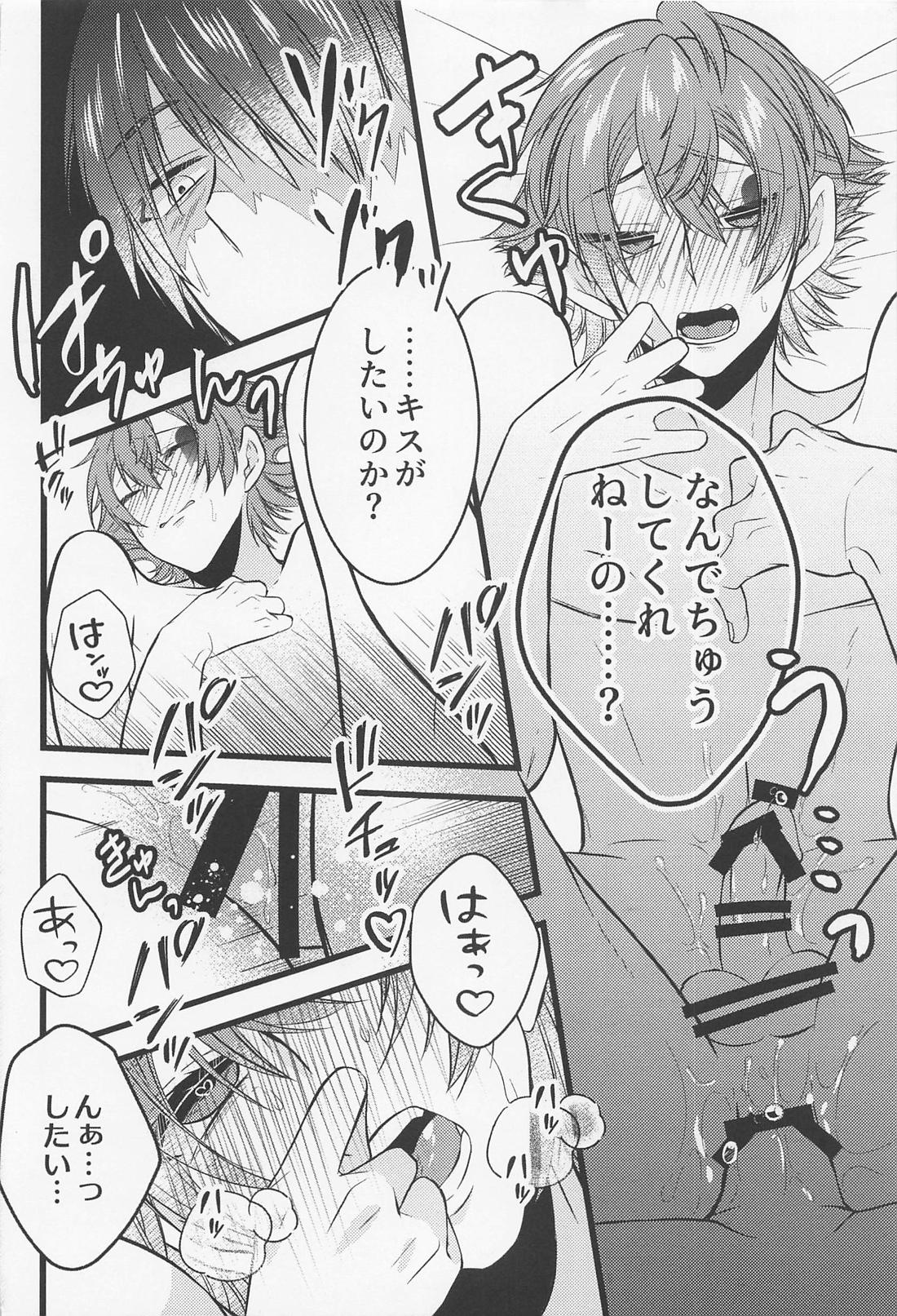 友情とxxxは両立する！？【その他/エスデュ】 page 27