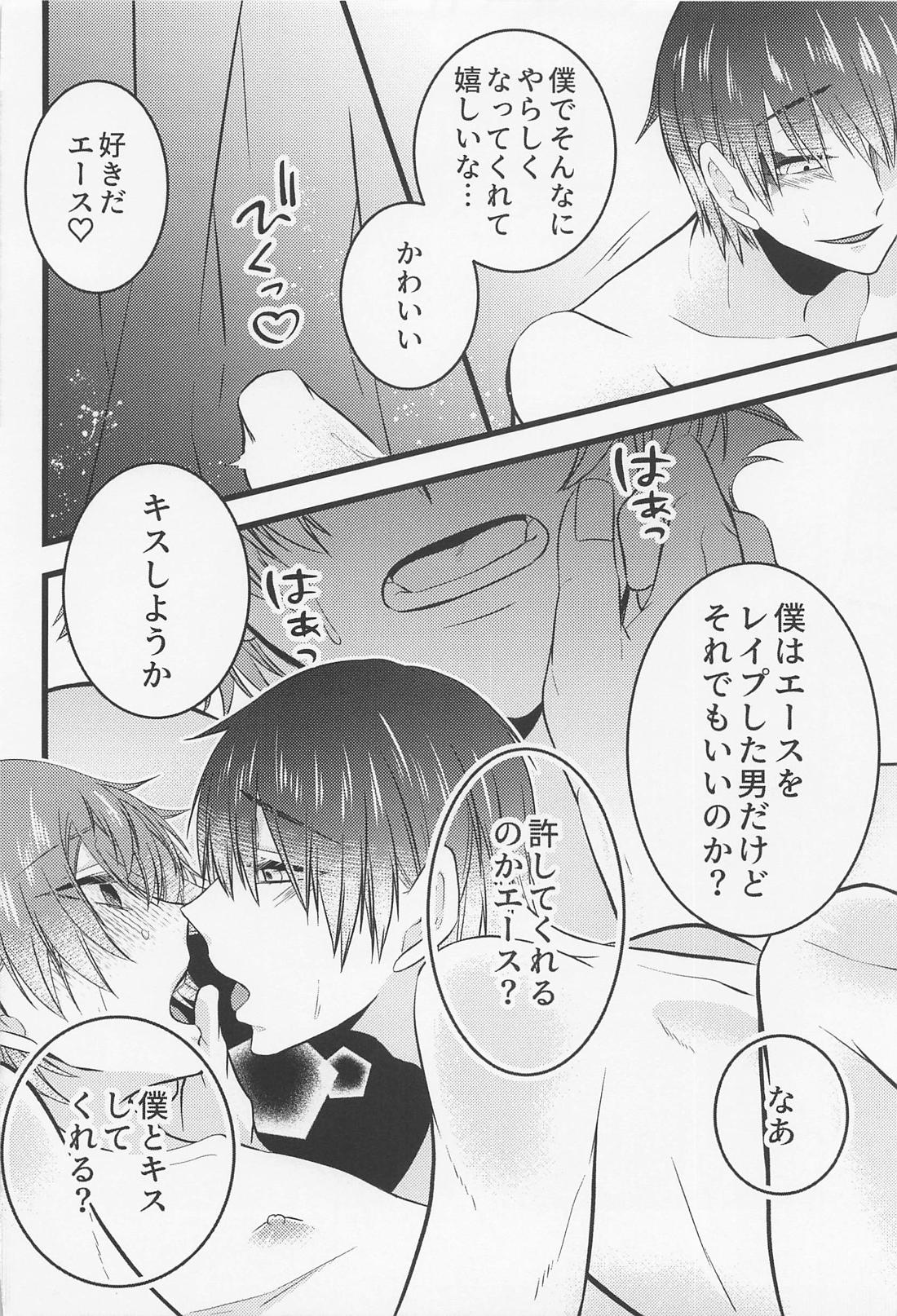 友情とxxxは両立する！？【その他/エスデュ】 page 29