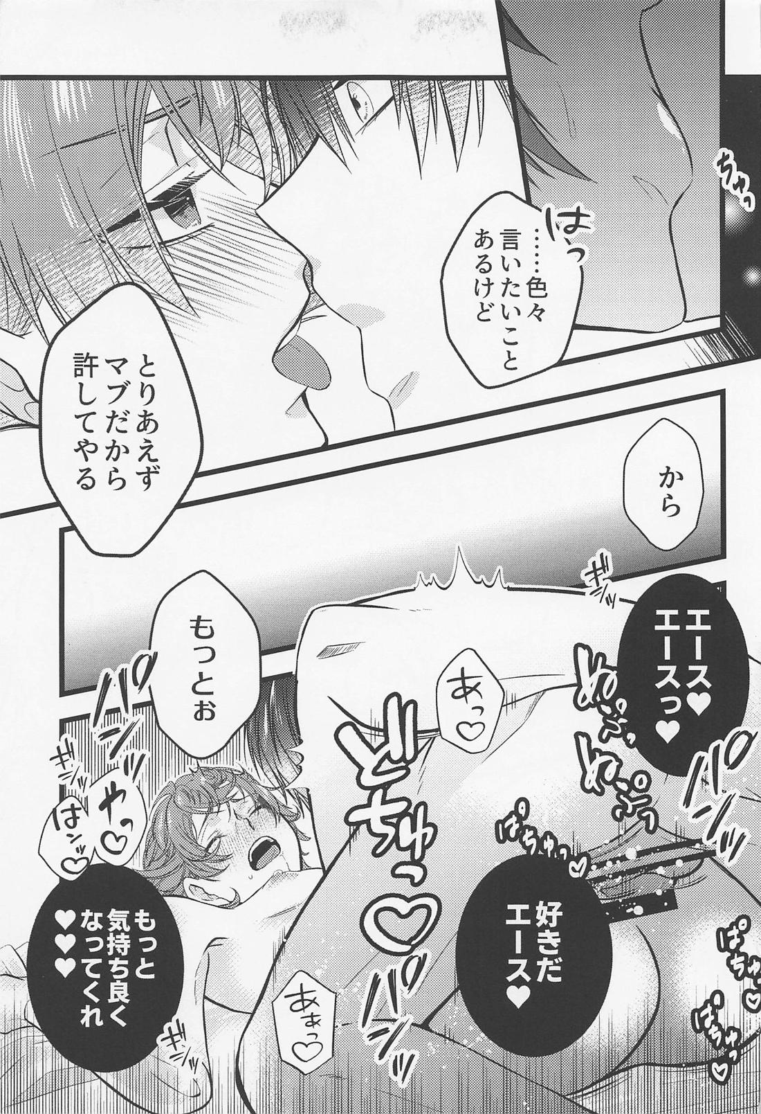友情とxxxは両立する！？【その他/エスデュ】 page 30