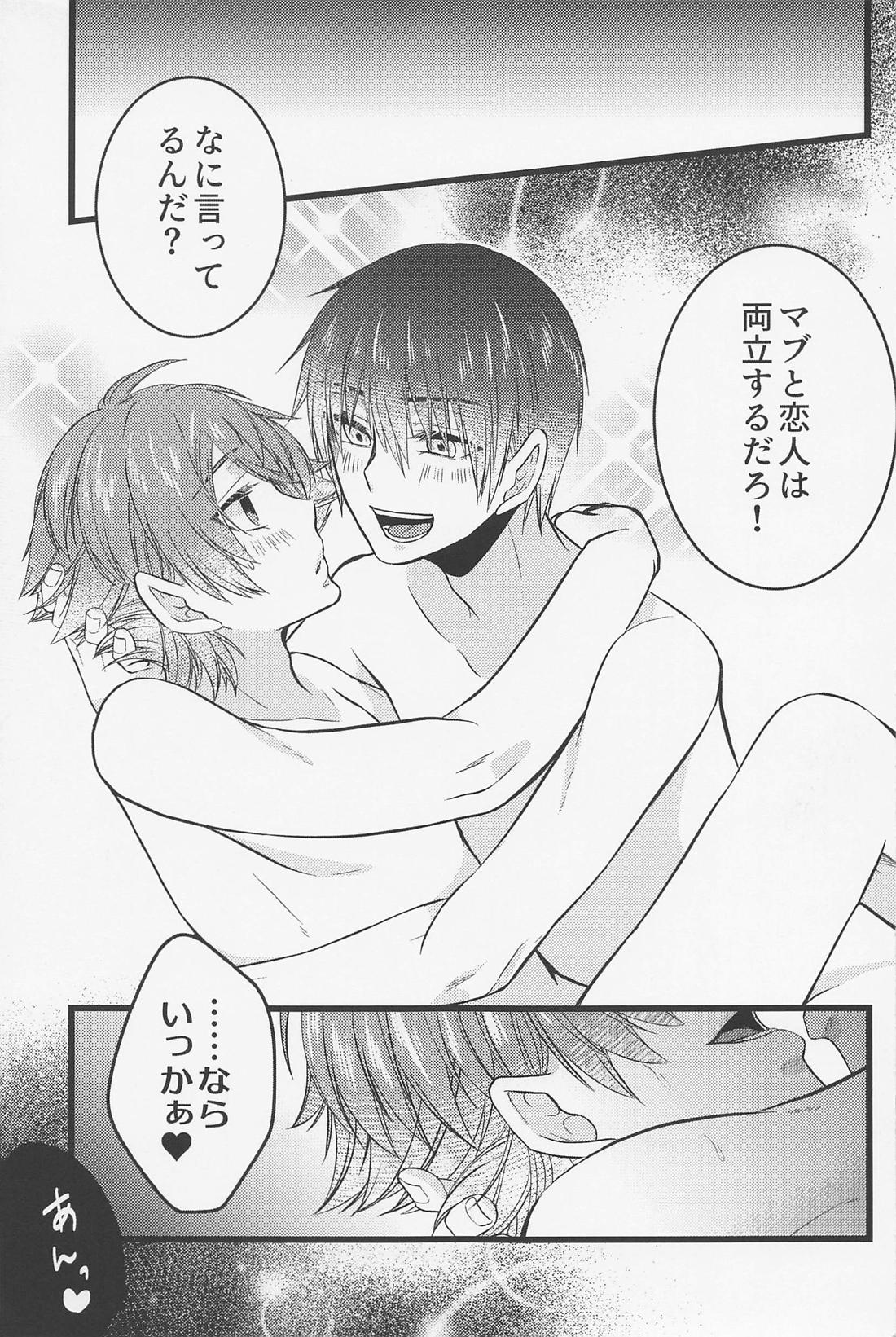 友情とxxxは両立する！？【その他/エスデュ】 page 32