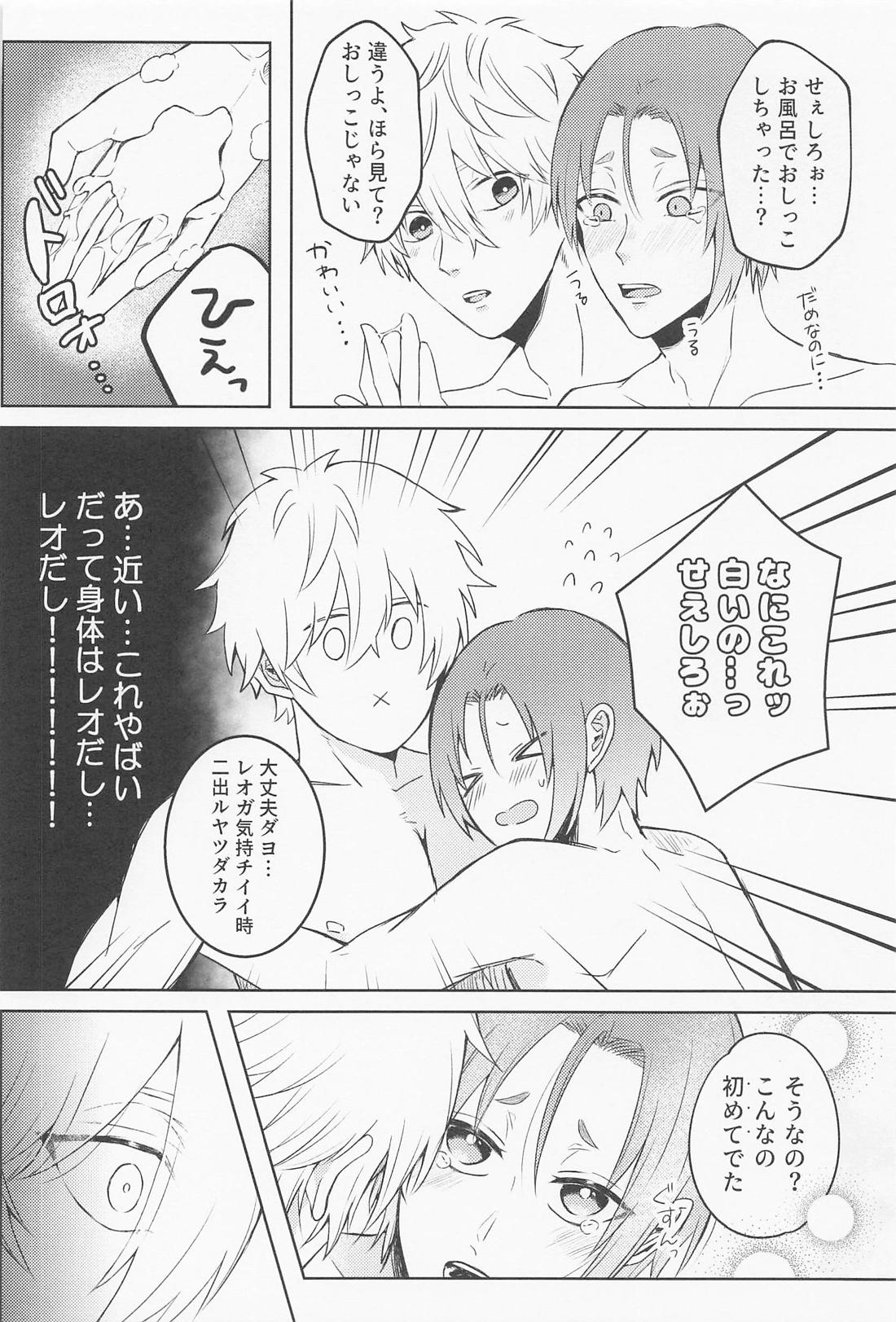 はじめてのリビドー【ブルーロック/凪玲】 page 11