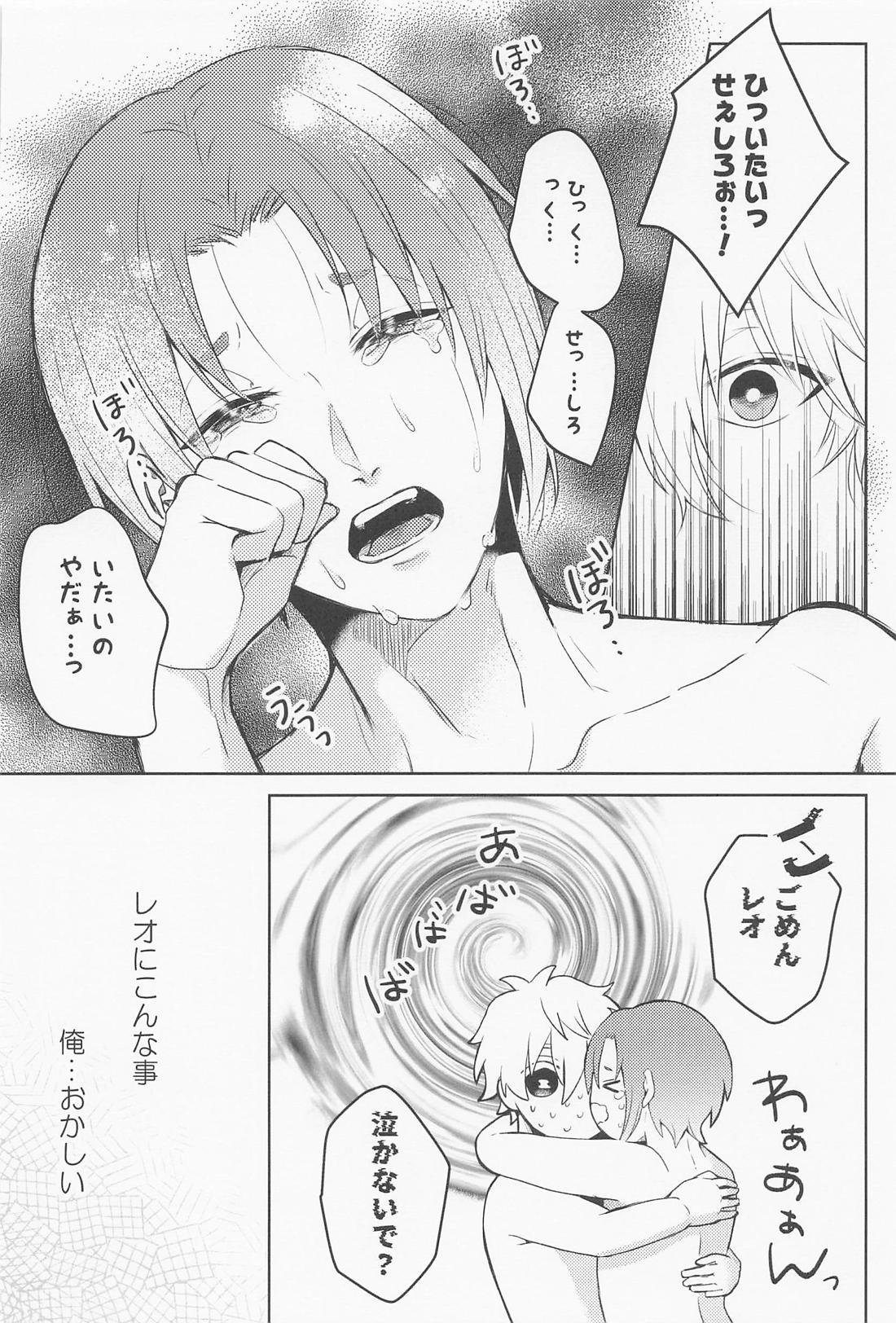はじめてのリビドー【ブルーロック/凪玲】 page 13