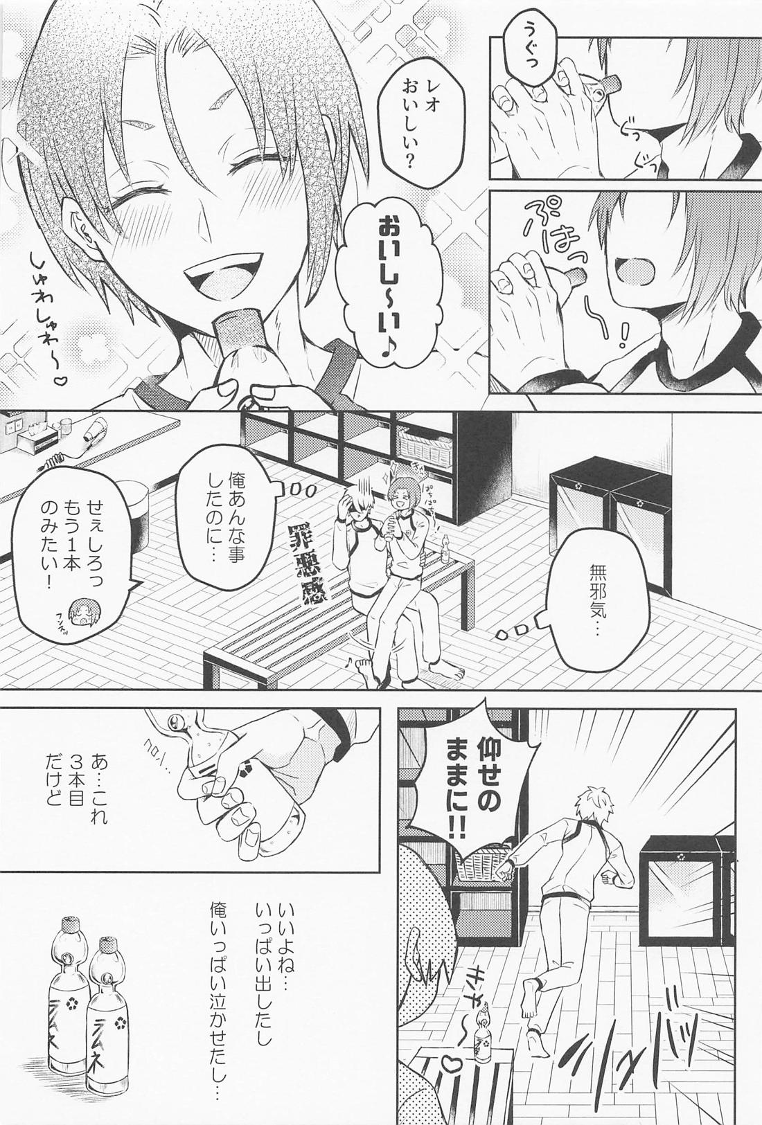 はじめてのリビドー【ブルーロック/凪玲】 page 15