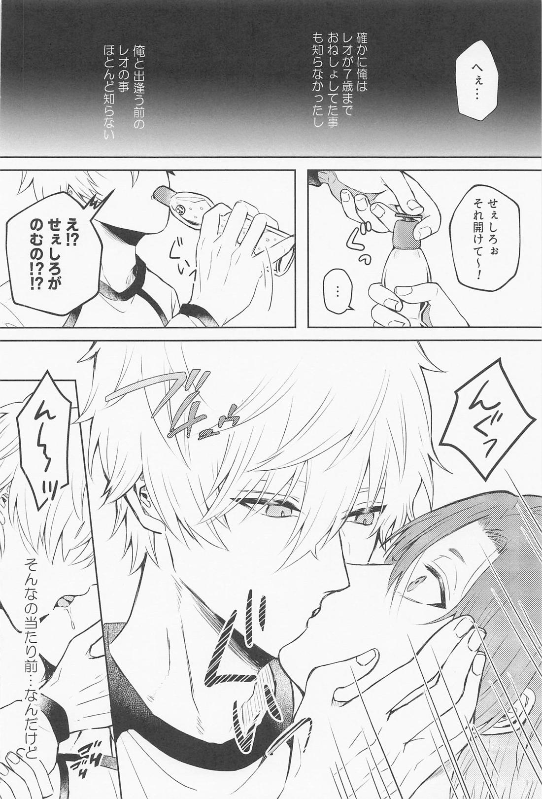 はじめてのリビドー【ブルーロック/凪玲】 page 17
