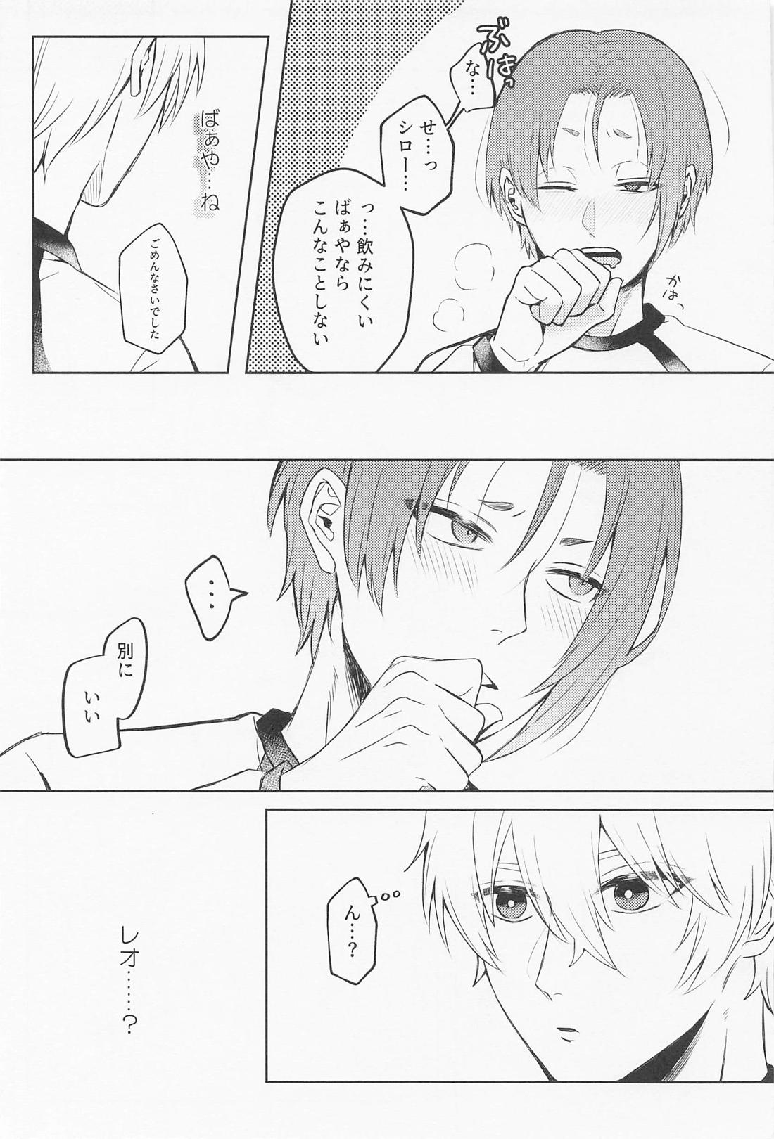 はじめてのリビドー【ブルーロック/凪玲】 page 18