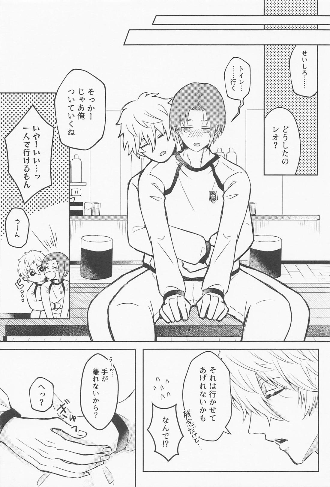 はじめてのリビドー【ブルーロック/凪玲】 page 19